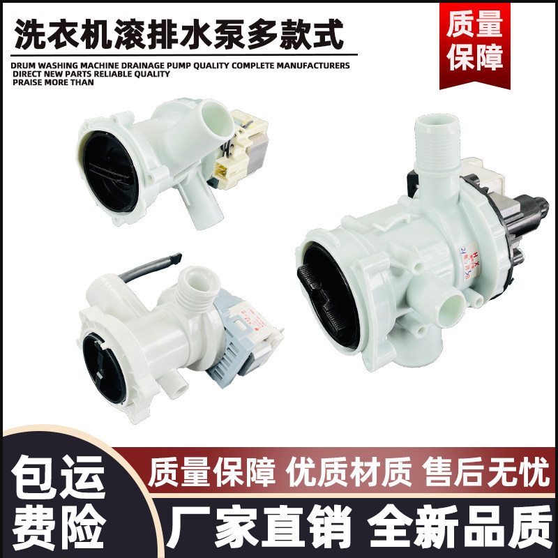 Yuhua roller washing machine drain pump PSB-1 roller special universal drainage motor pumping water pump PX-2-35