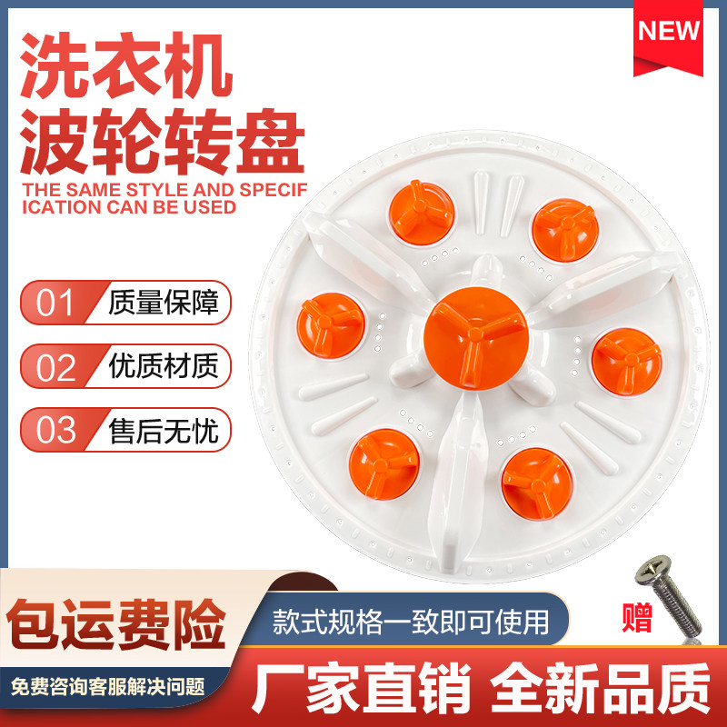 Suitable for TCL washing machine accessories XQB60-36SP wave wheel XQB50-25SZ Xiangniu water leaf wave disc 11 teeth