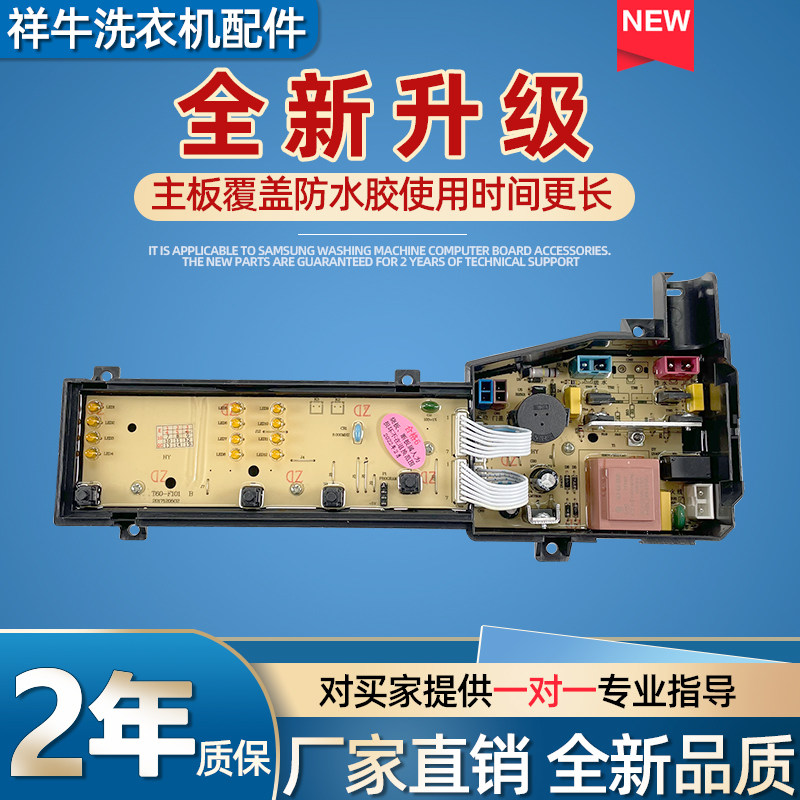 Suitable for TCL washing machine circuit XQB80-F102P XQB80-F102P XQB60-F102P F101 F101 control board