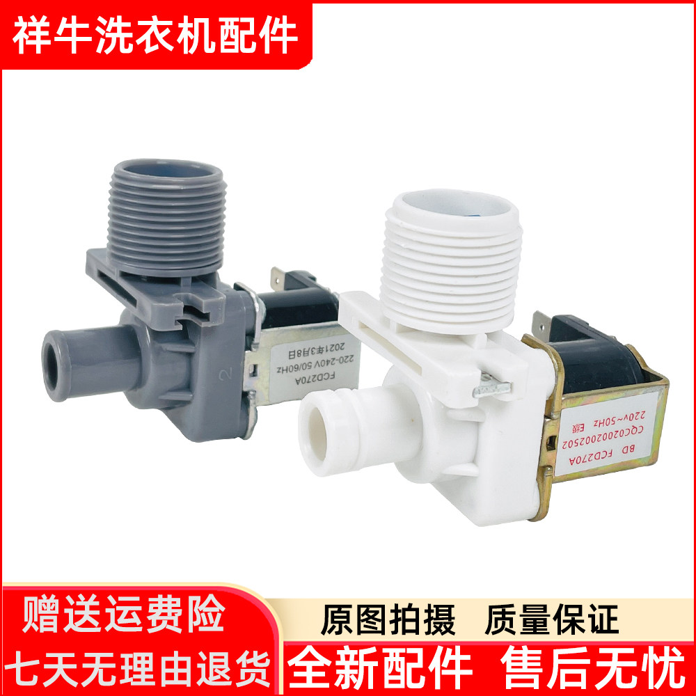 Household automatic washing machine accessories Universal inlet valve connection port discharge switch nozzle Solenoid valve FCD270AD