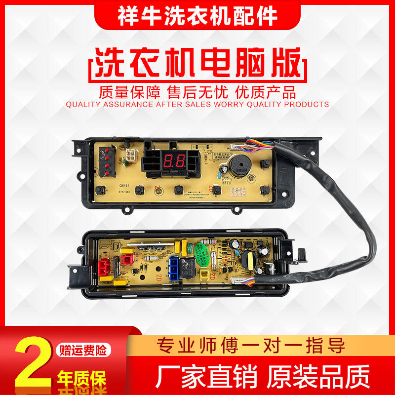 Suitable for Panasonic washing machine XQB65-Q6121 QA6121 T6121ETS-1203 computer motherboard display panel