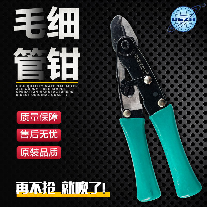 Copper tube capillary cutting scissors pliers 3mm capillary scissors capillary pliers capillary shears PTC -