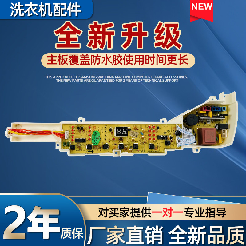 Haier XQB50-Z918 washing machine computer XQB60-Z12688 XQB60-Z12688 S12699 Z12588 004ZA