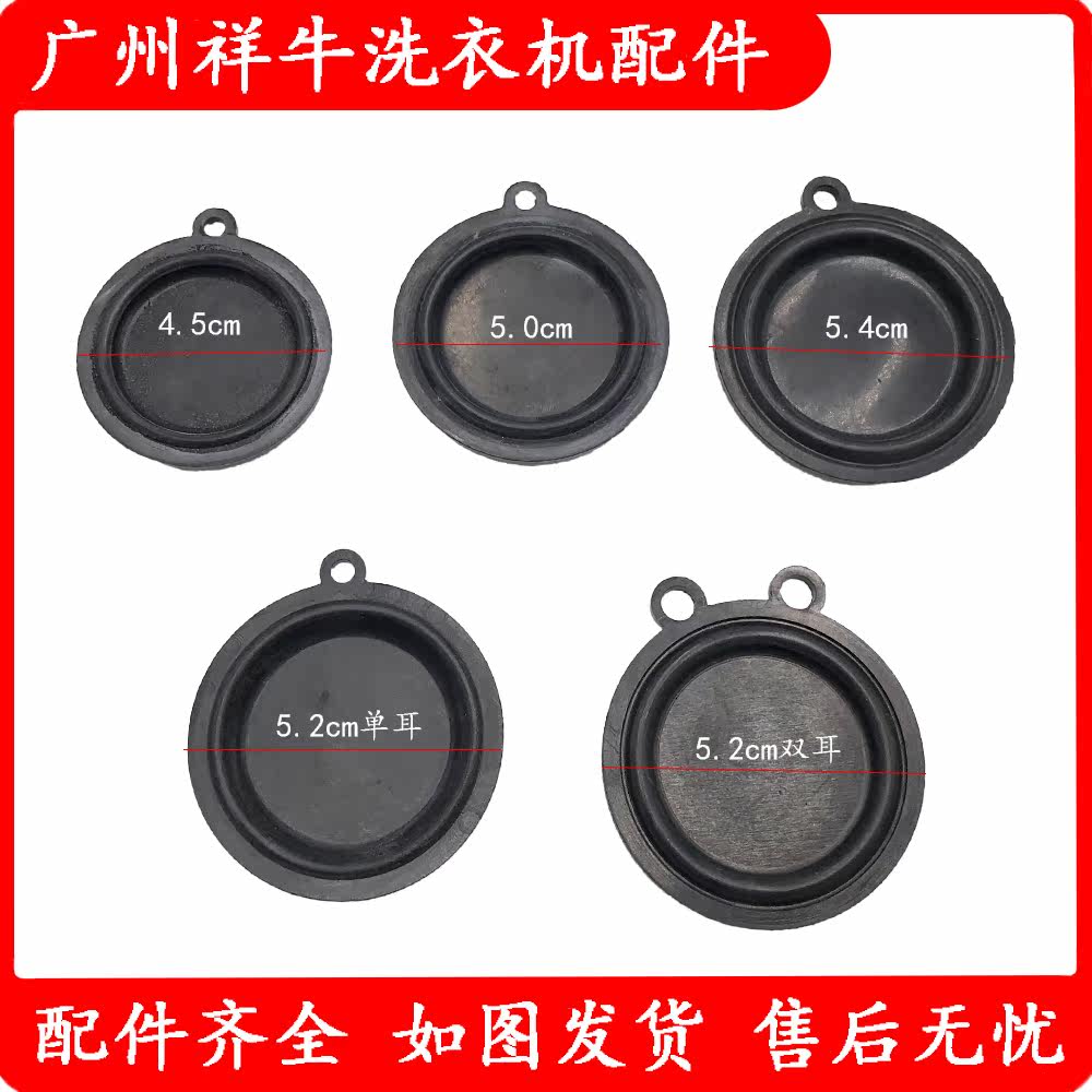 Suitable for Xiangniu Wanjiu 6L 10L water heater assembly water pressure diaphragm Water gas linkage valve water diaphragm