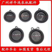 Suitable for Xiangniu Wanjiale 6-liter 10-liter water heater assembly water pressure diaphragm water-gas linkage valve water diaphragm