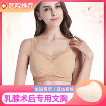 Summer breast surgery breast cancer special breast bra two-in-one excision lace no steel ring bra breathable underwear