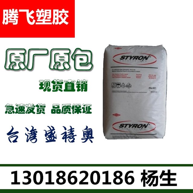 Spot PC/Taiwan Trinseo (Stylon)/8600 injection molding grade flame retardant toughening grade high strength PC