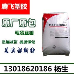 POM/American Hoechst/M25AE plastic grade high rigidity high impact resistance chemical resistance rod polyformaldehyde
