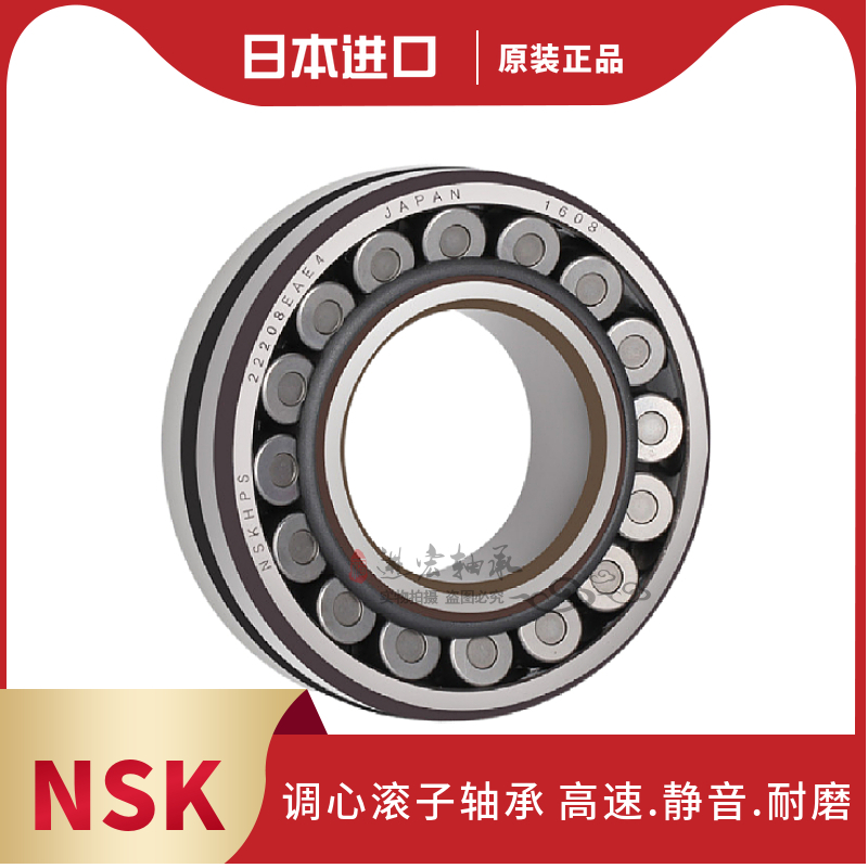 Imported NSK double row spherical roller bearing 21311 EAE4 CDE4 CAM K W33 C3 S11 bearing