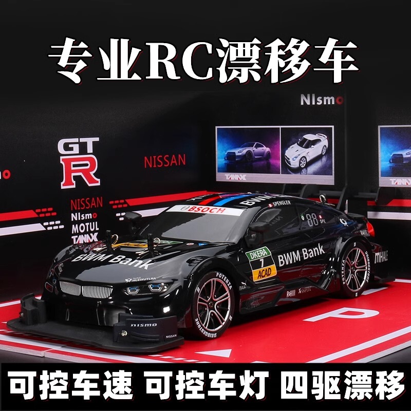 German Rc Remote Control Car, Four-Wheel Drive, High-Speed, Driftable Racing Car, Adult Competition-Specific Gtr Rechargeable Toy Car