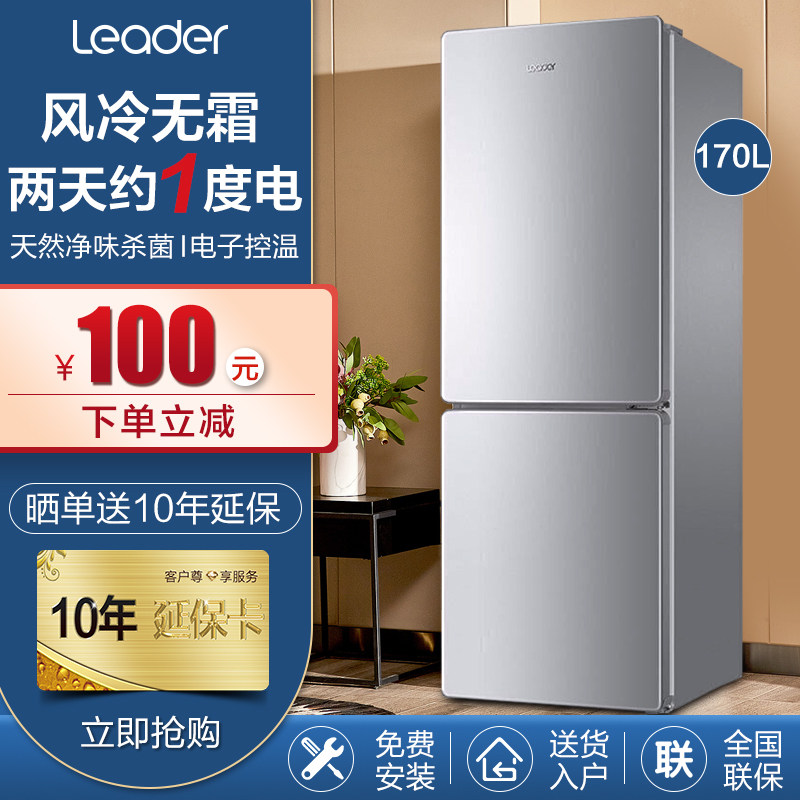 Haier refrigerator small household three-door energy saving 170 216 218L liter air cooled frost-free official flagship store EC5U