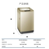 Haier Bo Wheel Полностью автоматическая стиральная машина бесплатная очистка прямая трансформатор 10 кг с двойной силовой анти -вдворной MS10BZ858