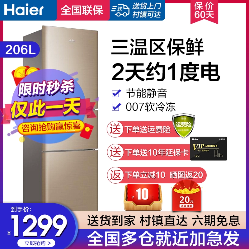 Tủ lạnh Haier Haier một cửa ba cửa mở hộ gia đình nhỏ cho thuê tiết kiệm năng lượng BCD-206STPP lít - Tủ lạnh