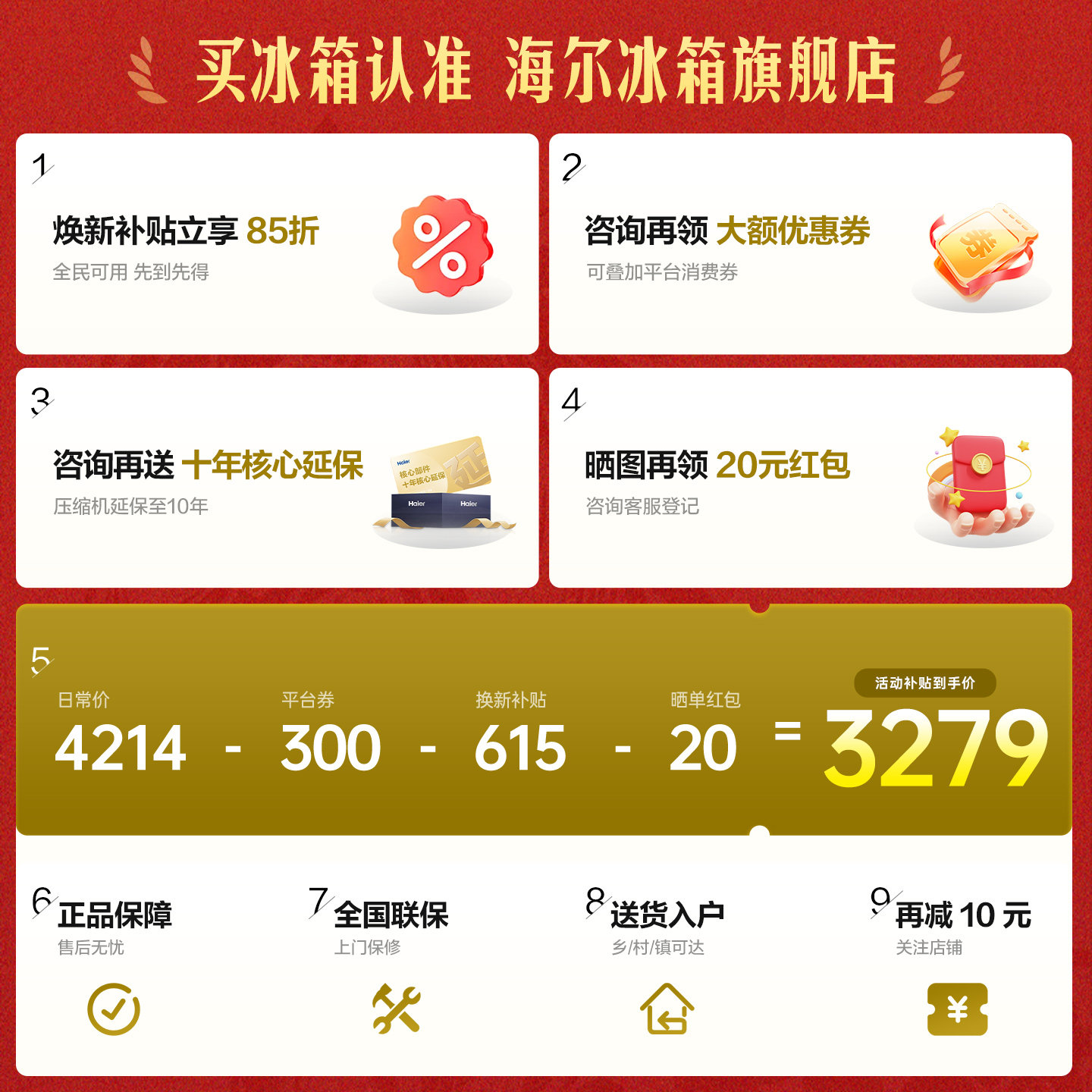 海尔BCD-416WGHFDB9S9U1冰箱图片