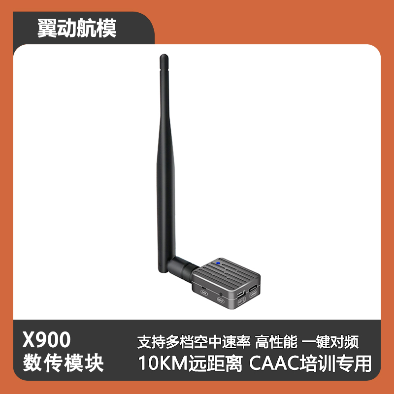 X900 Drone Data Transmission/Replacement of 3Dr/High-Speed Long-Distance Serial Port Transparent Transmission Lingke Original Radio Data Transmission X900 Drone Data Transmission/Replacement of 3Dr/High-Speed Long-Distance Serial Port Transparent Transmission Lingke Original Radio Data Transmission