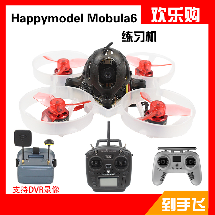 Mobula6 1S 65mm 5.8g Fpv Brushless Indoor Flying Practice Drone, Ready to Fly Version 2.0 with Dvr
