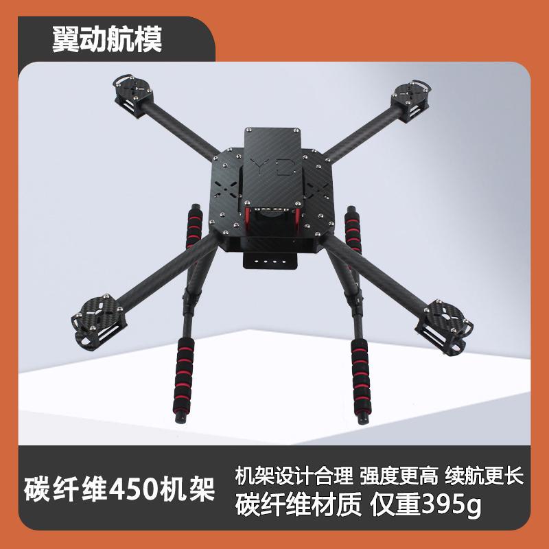 Carbon Fiber 450 Frame F450, Made Entirely of Carbon Fiber, Only Weighs 395g, High Strength, Stable Flight