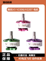 T-Motor, умноженная на 5-дюймовую перекрестную машину Velox V2306/V2207 V3.