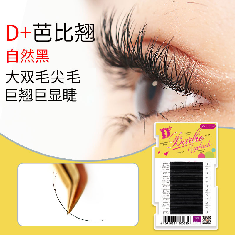 Wind Blows D Barbie Grafted Eyelash Double Hairy Tip Single Root Eyelash Eurostyle Air Flat Barbie is super soft