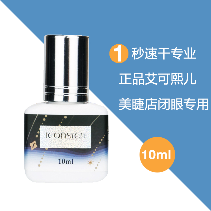 Ai Kexi mei eyelash shop dedicated grafting eyelash glue professional fast dry long-lasting super-stick solid glue anti-allergy