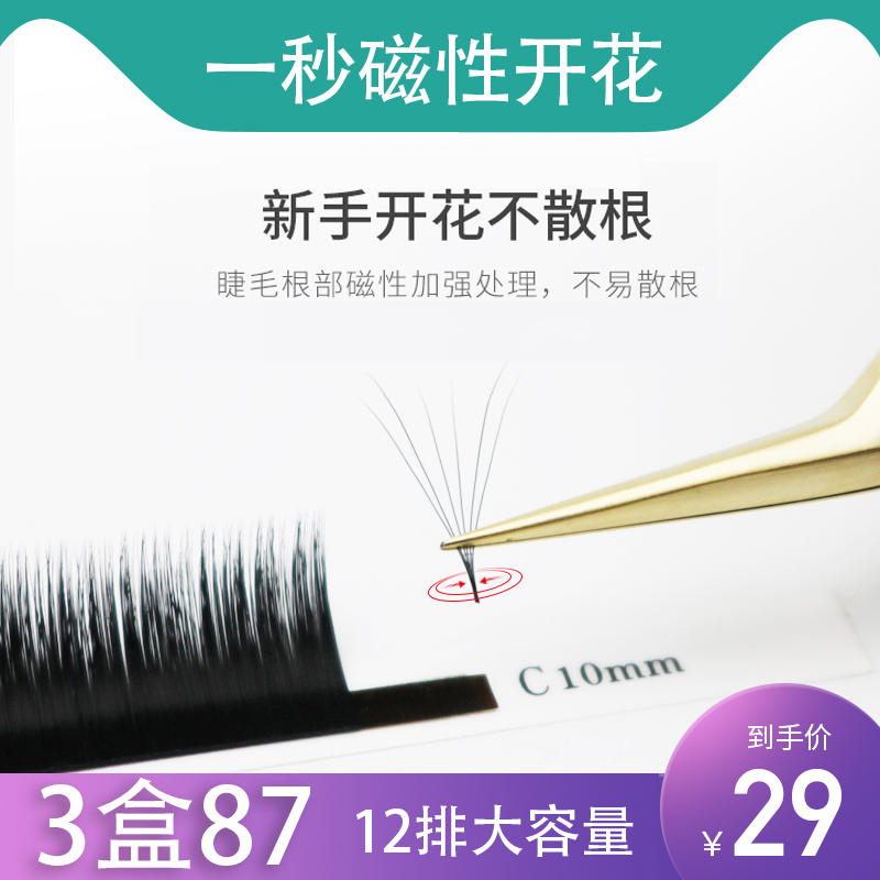 Beautiful eyelashes bloom in one second, grafted eyelashes, camellia, mink hair, magnetic flowering eyelashes, super soft and natural thick