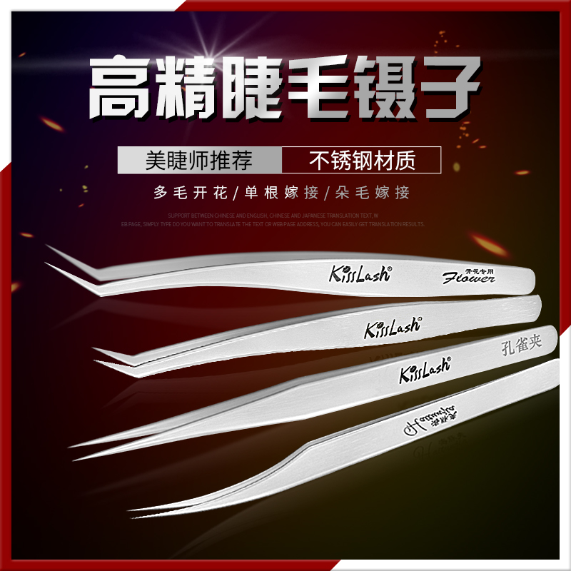 Eyelash grafting tweezers Memascara special clip Eyelash Mountain Tea Flower Blooming Clip High Precision Eyelash Aids