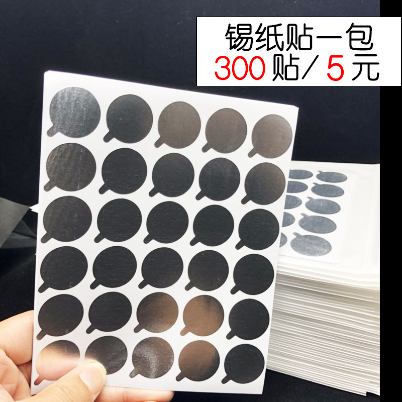 Grafting Eyelash Glue Tin Paper Spacer Post Memascara Disposable Planting Eye Hair Special Tool Sticker 300 Sheet Clothing