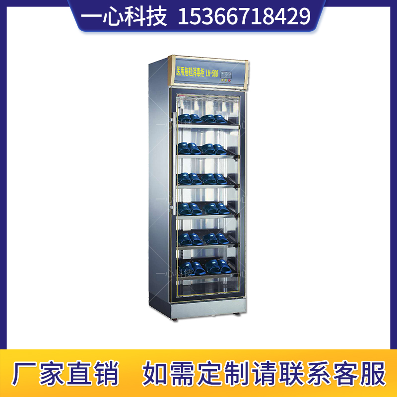 Medical disinfection cabinet Medical slippers Disinfection Cabinet Ozone disinfection cabinet Medical operating room slippers Slippers-Taobao