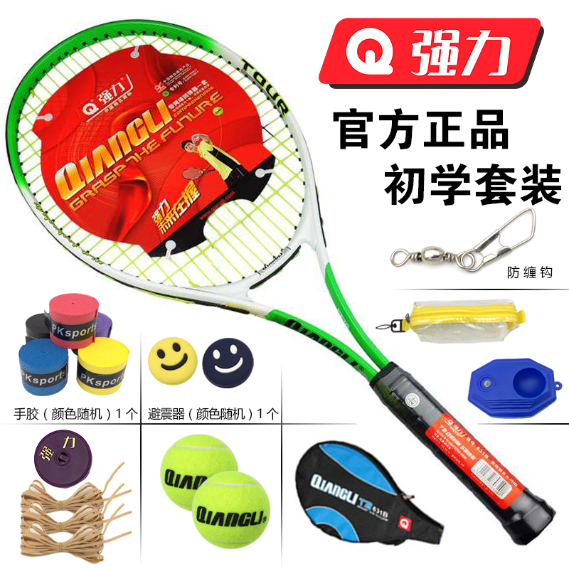 Powerful Single Practice springback Tennis Racquet 631B Beginner Men's and Women's Single Training Set with string and ball base