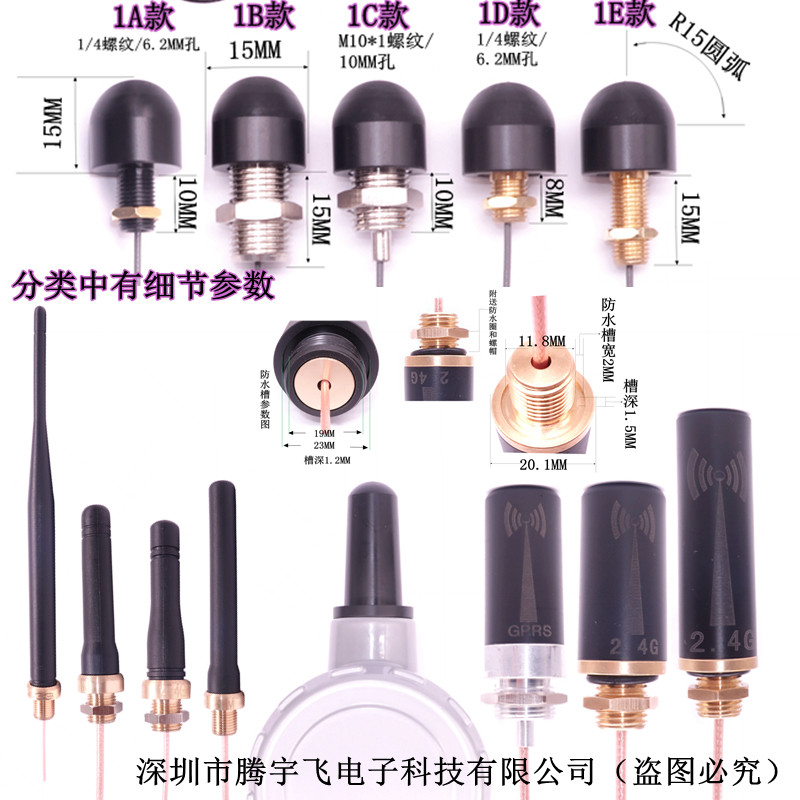 433470MHZ charging pile antenna 2 4G WiFi omnidirectional cabinet waterproof antenna M12 M10 threaded
