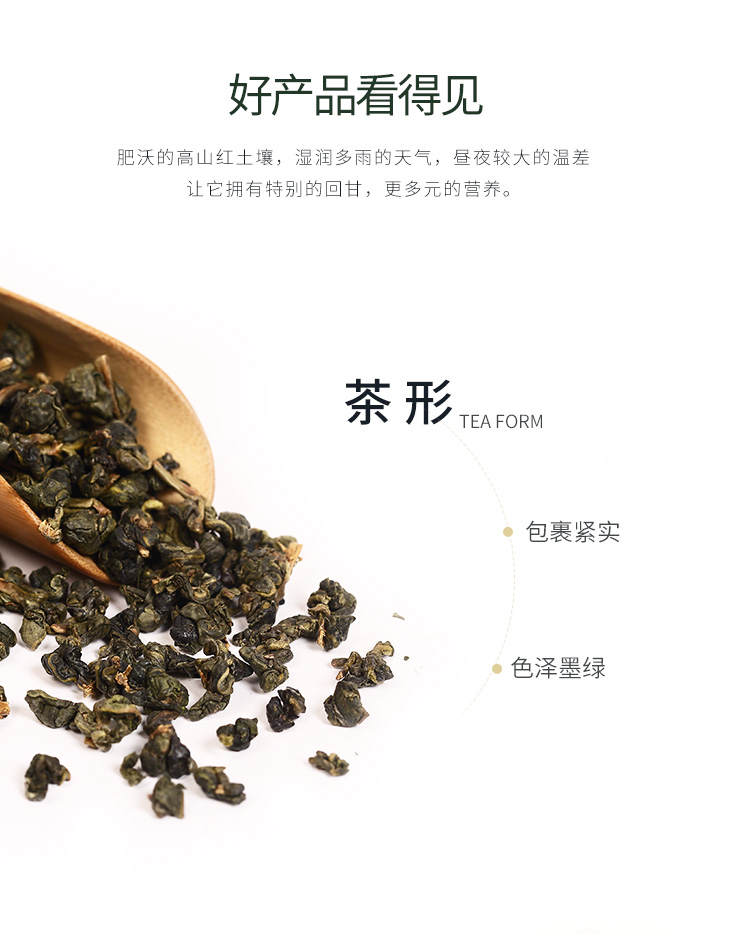 四国有机认证 芯仙茗堂 20新茶 特级高山乌龙茶 100g 图6