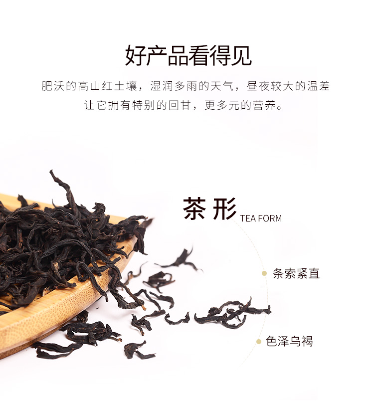 四国有机认证 芯仙茗堂 云南芯滇红茶 高山有机茶 50g 图7