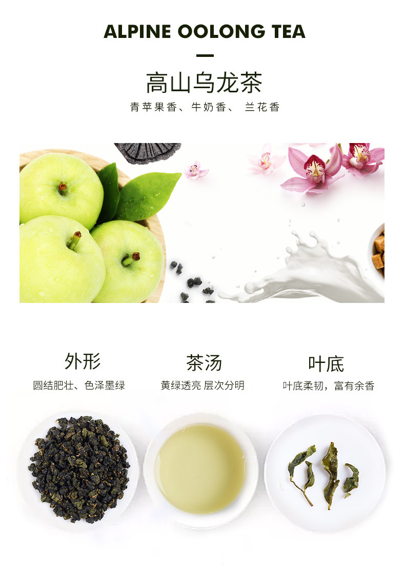 四国有机认证 芯仙茗堂 明前 一级 高山乌龙茶 100g 图2