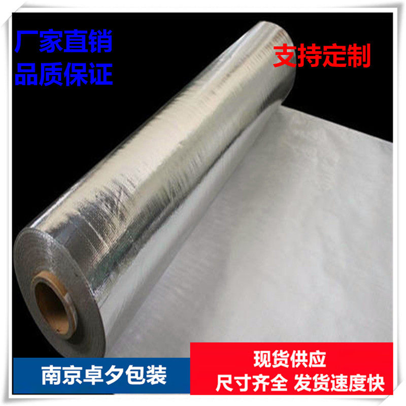 Aluminum Plated Film Woven Fabric Composite Aluminum Plastic Film Equipment Outlet Marine Moisture Protection Aluminum Foil Membrane Machine Vacuum Packed Aluminum Film