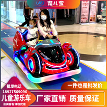 2024 New Parent-child Pleasure Car Children Biathlon Square Bumper Cars Electric Car Equipment Mall Fire Bursting Project