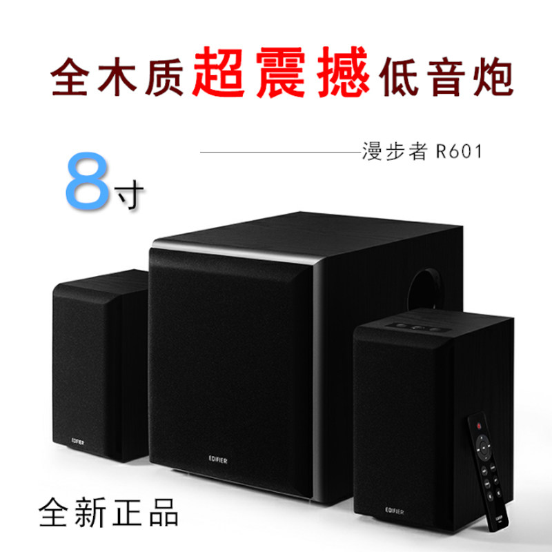 EDIFIER rambler R601 wireless bluetooth speaker 2 1 computer multimedia wooden sound subwoofer