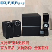 Edifier Comber C2X Woody 2 1 Computer Speaker Independent Power Amplifier Low Sound Cannon Jiang and Shanghai