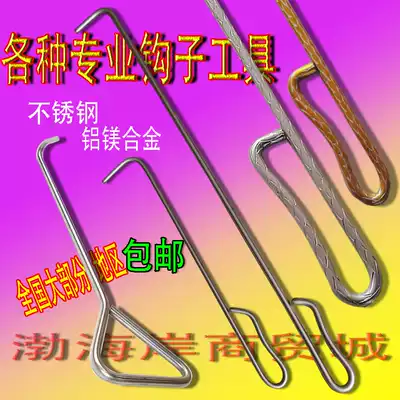 Roll gate hook Stainless steel roll curtain door hook Aluminum alloy shop door hook Reinforced manhole cover hook Furnace hook