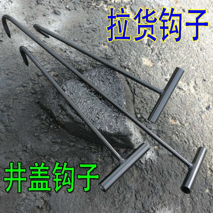 Lacargo Hook Well Lid Hook Steel Hook Iron Hook Iron Hook With Tip Hook Pull Hook Roll Curtain Door Hook Drag Hook