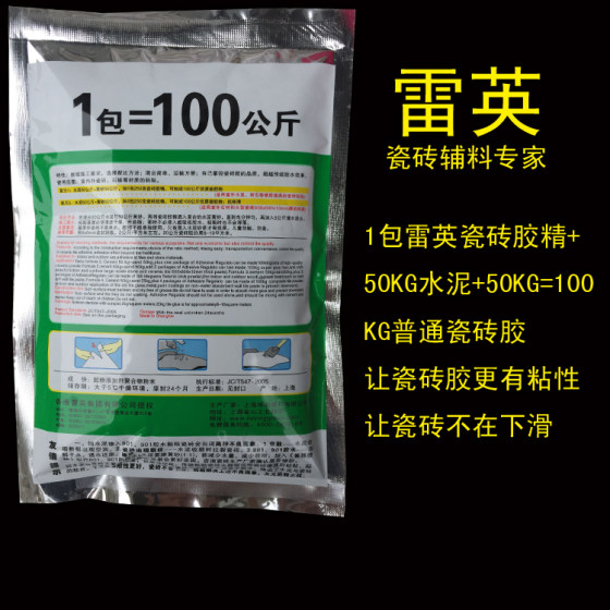 Increase mortar adhesion to ceramic tile adhesive additive strong mud super agent strong back glue glue cement fine bonding mortar agent