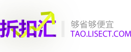 折扣汇