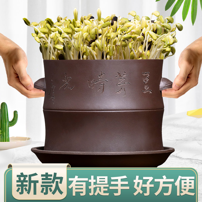 Purple sand raw bean sprout machine household bean sprout artifact bean sprout jar barrel vessel raw green soybean sprouts peanut sprouts sprout pot