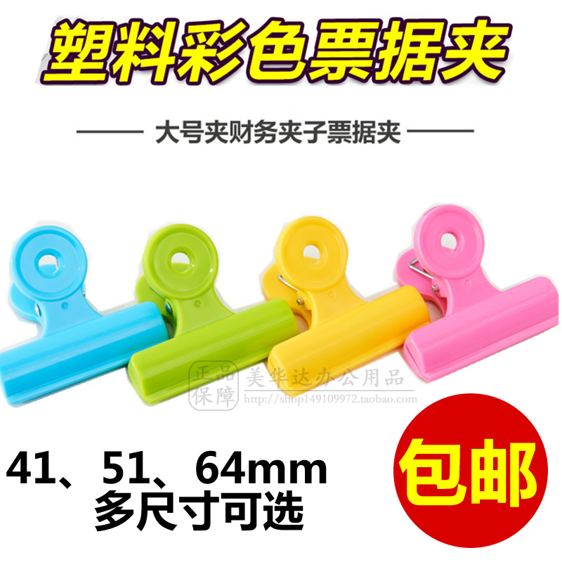 Ticket Color Plastic Foodstuff Clip Round Small Clip Ticket Claim Stationery Large Multi-function