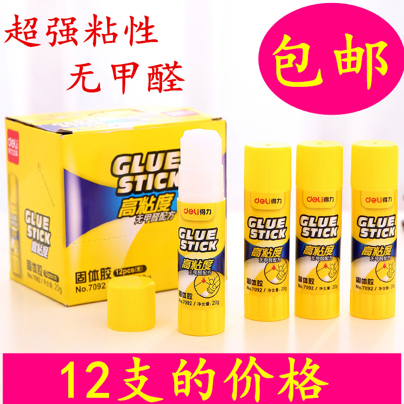 Able 7092 Solid glue 20g High viscosity powerful students wholesale 12 clothes with financial office rubber stick glue