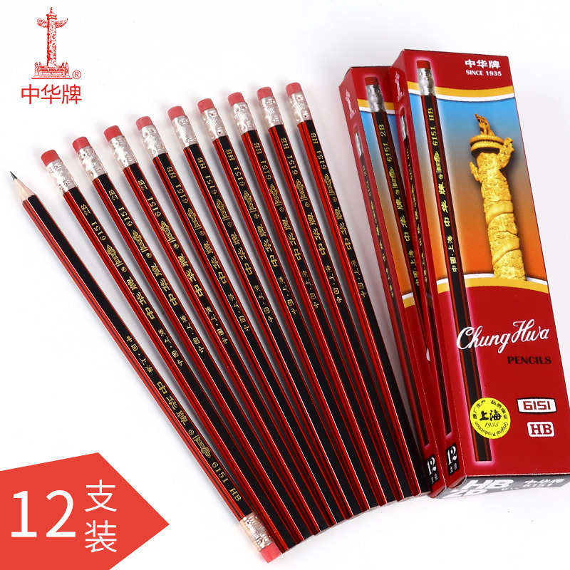 Shanghai zhonghua brand 6151 draw a leather head pencil HB pencil 2B student pencil writing pencil