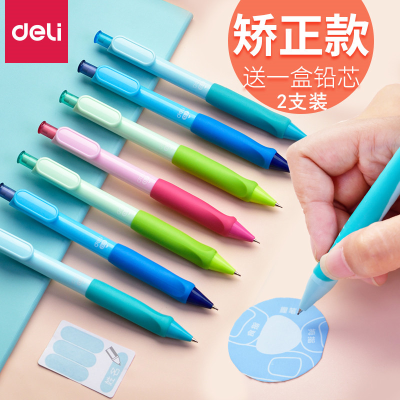 Deli mechanical pencil 0 5 Student pencil Kindergarten triangle pencil Correction grip activity pencil is not easy