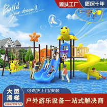Kindergarten small slide childrens outdoor slide community outdoor large swing park combination amusement toy