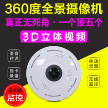 V380 panoramic HD small camera 360 degree fisheye WIFI mobile phone remote monitoring small network camera