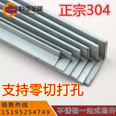 Authentic material 201 304 316 stainless steel angle steel triangle steel punching factory direct sales cutting zero sale