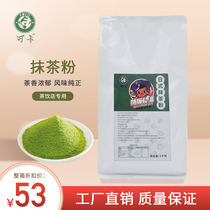 Cocker Day Style Rag Tea Powder Special Milk Cover Series Punch Drink Baking Cake Home Commercial Bakery Packaging
